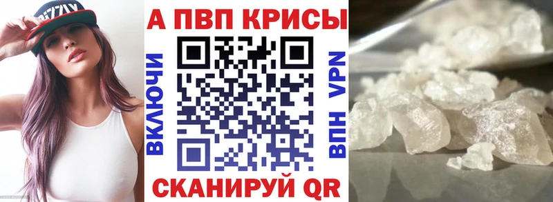 где можно купить наркотик Курчатов A PVP мука