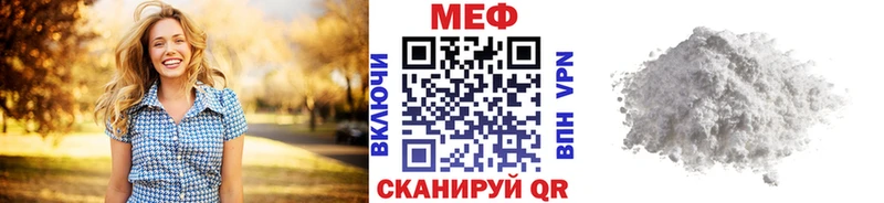 МЯУ-МЯУ mephedrone  Курчатов 