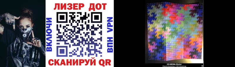закладка  Курчатов  Марки 25I-NBOMe 1,8мг 